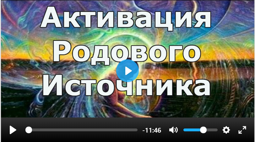 Схема род блока. Структура род блока. Планировка родового поместья. Родовые источники. Родовые сценарии.